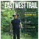 월간 동서드레일 6월-4호(4구간) 모델 표지-INTRO 이미지