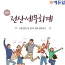 세무회계바른 - 송파구 양재대로 932 | 세무회계바른