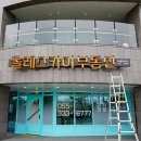 리얼부동산공인중개사사무소 이미지