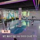 인라인롤러장 트랙 | 동탄 롤러장 롤라인파티 9살 아이와 다녀온 후기