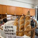 쉐프길 | 안성 공도 빵 맛집 어디? 길쉐프베이커리 솔직 후기