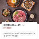 일상예우 | 하오디라오보다 합리적인 구의동 일상예우_예우가족세트후기