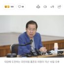 홍준표 "개천에서 용 나는 사회…수시 폐지·사시 부활할 것" 이미지