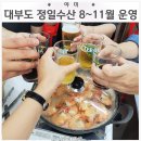 (주)정일수산