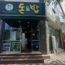 돈&밥 이미지