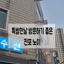 노이(NOI) | [서면맛집]이탈리안 레스토랑 전포ㅣ 노이(NOI) 솔직 후기