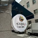 장수소머리곰탕 | 부평시장 맛집 장수곰탕 소머리곰탕 해장국 후기