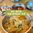 미성삼색장어 이미지