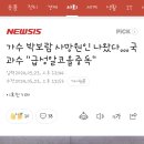 가수 박보람 사망원인 나왔다…국과수 "급성알코올중독" 이미지