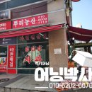 어닝 - 파주시 와석순환로515번길 61 | 어닝