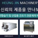 흥진산업 이미지