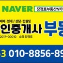 동네공인중개사사무소 이미지