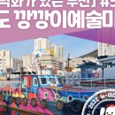 깡깡이카페 이미지