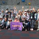 서울둘레길 펀트레킹 7차 - 스포츠클라이밍 체험 이미지