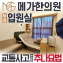논산형제한의원 티스토리