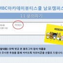 동래보세