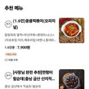 영등포 떡볶이,순대 분식 전문점 응큼떡볶이 배달 주문 후기.