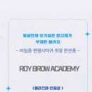로이브로우아카데미 이미지