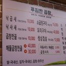더푸짐한밥상 이미지