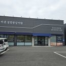 바른설렁탕 | 평택 맛집 뼈 is 뭔들! &#34;바른 설렁탕 갈비탕&#34; 갈비탕 먹방 제대로 털어보자! 내주변 맛집 근처 맛집ep. 751