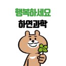 하연축산