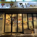 와부덕소로 97 이미지