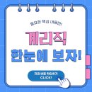부여우체국 | 계리직 합격선 경쟁률 우체국공무원 시험 과목 한눈에 끝내세요