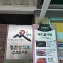 싸리골식당 이미지