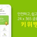 키위모바일 이미지