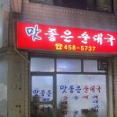 교촌치킨연무 이미지