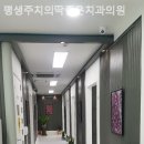평생주치의 딱 좋은 치과의원 이미지