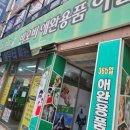 수송애완용품아울렛