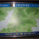 [4월 8일(일요일)]여수 영취산(진례산)에 오르다 이미지