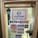 웰빙카페지압안마원 이미지