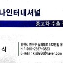 모든 중고차량 매입합니다.＜수출 차량＞ 이미지