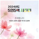 5인5색 사진 전시회 초대 이미지