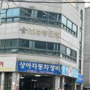 상아자동차정비 이미지