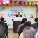 천안시청직장어린이집 이미지