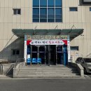 도마실국민체육센터(배드민턴, 탁구) 이미지