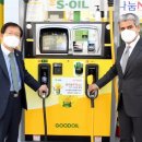 에스오일주유소 이미지