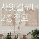월간상사공인중개사사무소 이미지