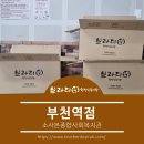 소사본종합사회복지관 이미지