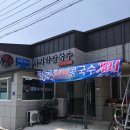 대홍바지락칼국수 이미지