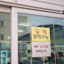또바기 닭발 이미지