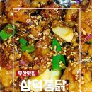 692고기포차 | 서면맛집 삼덕통닭 부산서면점, 전포역 근처 바삭한 후라이드와 똥집튀김 후기