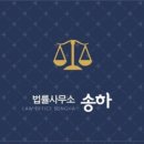 소비자 후기 댓글, 리뷰 명예훼손, 업무방해 - 서울, 인천 ,경기, 안산, 시흥 민형사 변호사