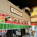 한신우동의정부