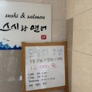 스시랑연어 | [데이트맛집] 신길역 스시랑 연어 모듬초밥 내돈내산 후기