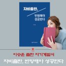 자비출판, 반항해야 성공한다 이미지