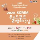 (주)푸드월드 - 정읍시 | (주)푸드월드